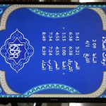 khoury issam10