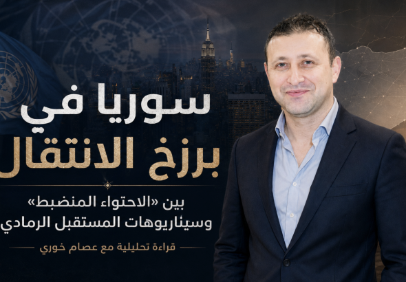 سوريا بعيون الأمم المتحدة