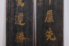 pair of black panels with Chinese writing