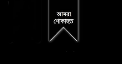 ডক্টর আনিছুর রহমান আনিছের মাতার মৃত্যু, সংলাপ পরিবারের শোক