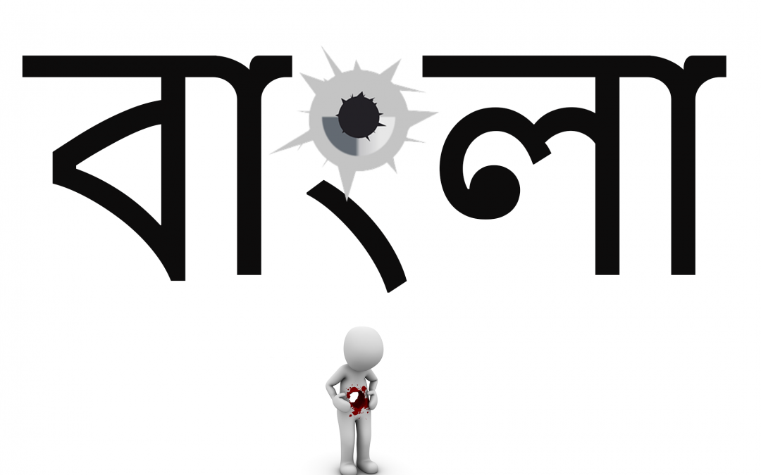 The Influence of Languages in Contemporary Bengal Politics