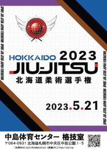 HOKKAIDO JIU JITSU CHAMPIONSHIP 2023