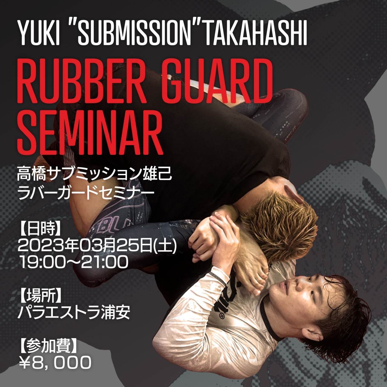 Yuki Takahashi Rubber Guard Seminar