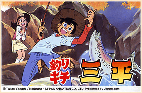 Yasuyuki Kosaka's Hōkago Teibō Nisshi Fishing Manga Gets TV Anime - News -  Anime News Network