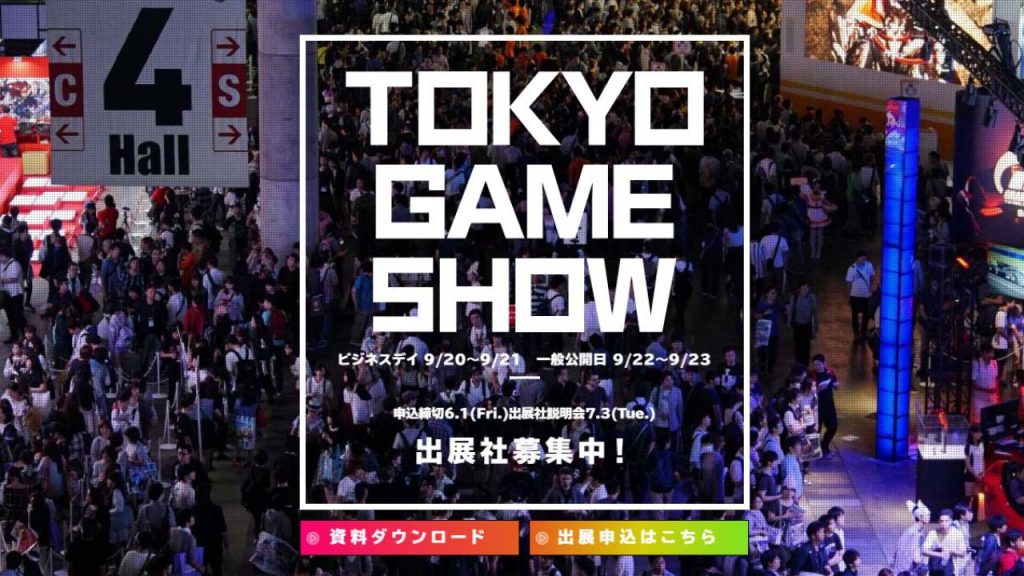 tokyo-game-show