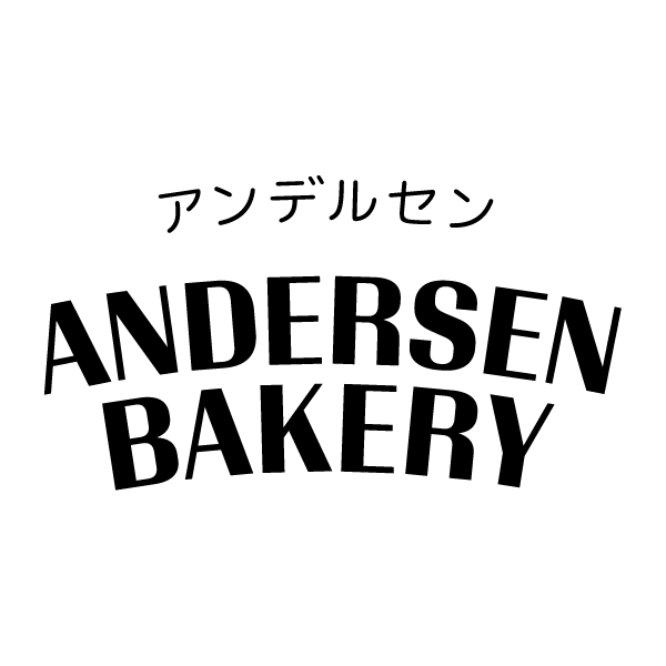 andersen bakery