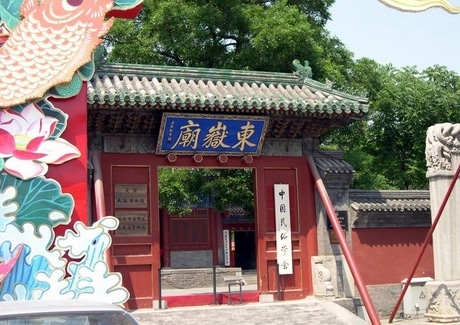 CFS's headquarter is based in the Dongyue Taoist Temple / Beijing Folklore Museum