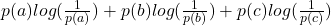 p(a)log(\frac{1}{p(a)})+p(b)log(\frac{1}{p(b)})+p(c)log(\frac{1}{p(c)})