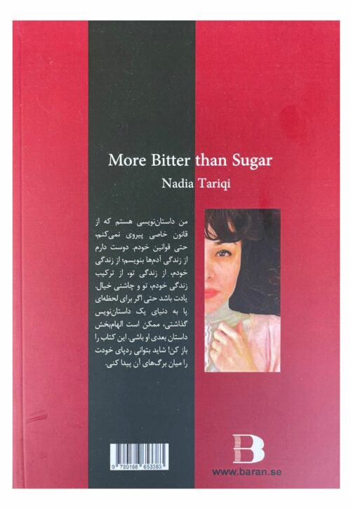 .تلخ تر از قند  <> More Bitter than Sugar