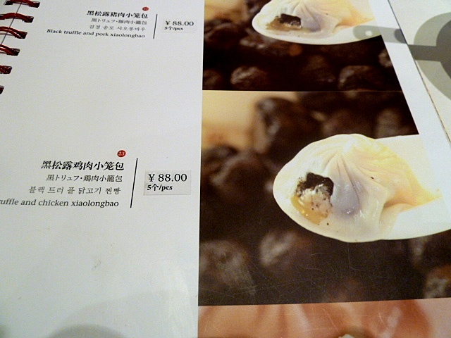 Trüffel/Hühnchen Dim Sum auf der Karte
