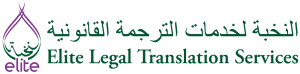 elite legal translation services logo