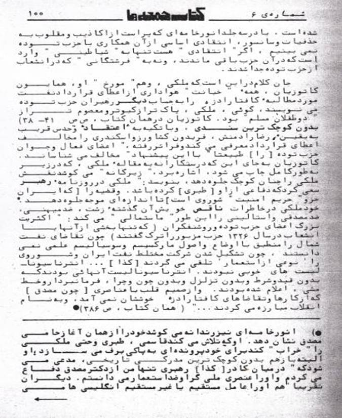 Khalil Maleki-Mosadegh3-1