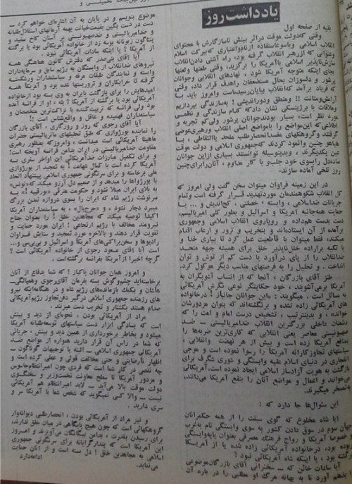 Bazargan-Khatami Sarmghaleh2-1