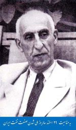 Mossadegh - 29 Esfand 