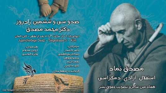 Mosadegh-Bozorgdasht-1