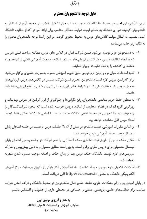 Maavenat Amouizeshi-1