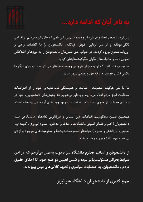 Daneshgah-Tabriz Ho-1