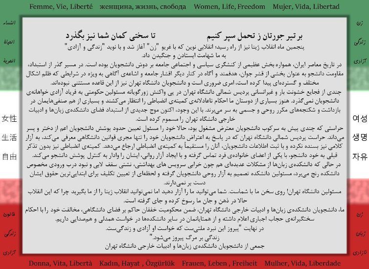 Daneshgah Tehetan-Zaban-1
