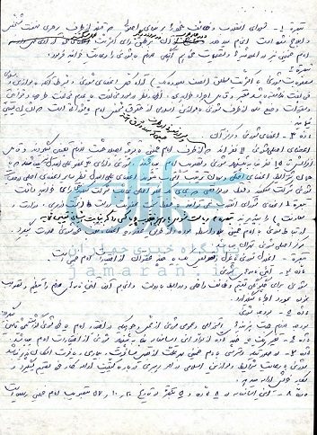 20 نکته درباره 6 سند تازه منتشر شدۀ شورای انقلاب/ چرا دیر و با تأخیر؟/ اساس مشروعیت: هم رهبری دینی و سیاسی و هم اعتماد اکثریت ملت