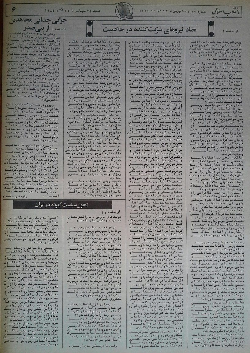 EE82Modjeheddinep6