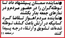 RohaniJEslami59edam3 131107