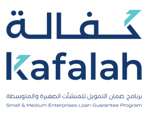 خدمة إعداد دراسة الجدوي للمشاريع 13 برنامج كفالة لتمويل المنشآت الصغيرة