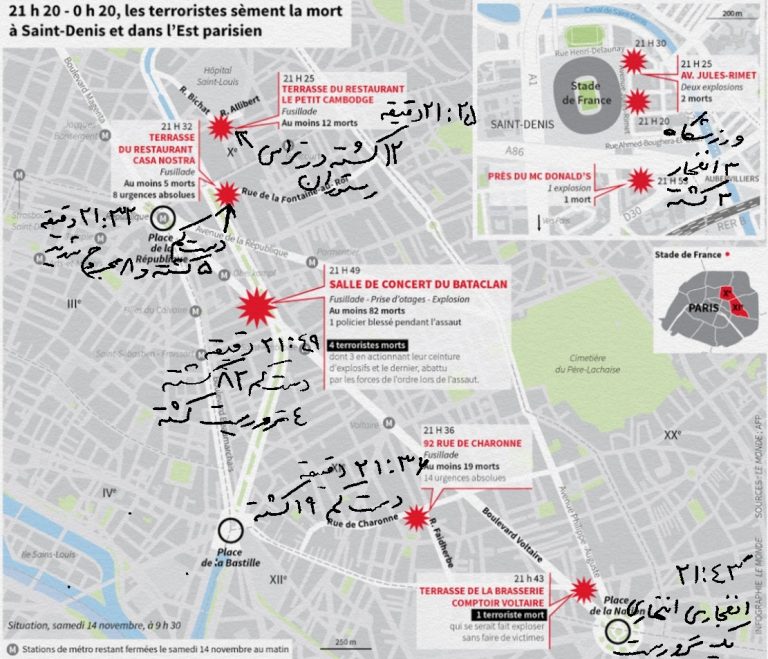 آنچه دیشب در پاریس گذشت + نقشه‌ی مکان‌های فاجعه