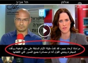 صحفي اسرائيلي الحرية