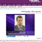 لقاء قناة العربية مع دحلان