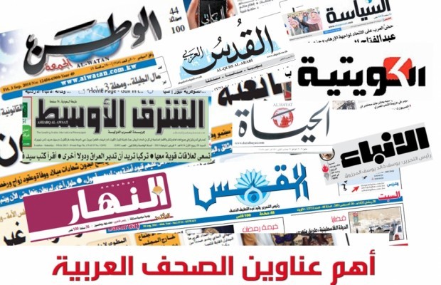 عناوين صحف عربية