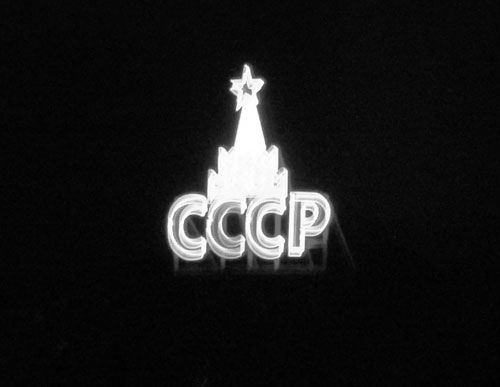 CCCP - reklamskylt i Dadonghai