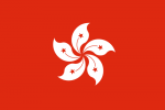 hongkongs-flagga