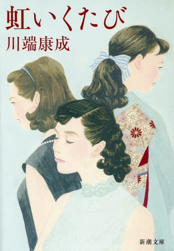 Film-affisch med de tre systrarna