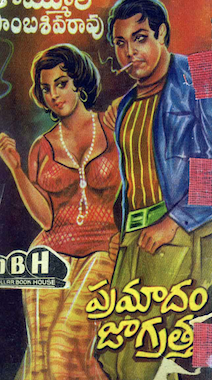 Pramadham-Jagartgha Telugu Novel