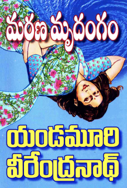 marana mrudagam Telugu Novels