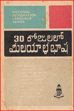 yaddanapudi sulochana rani telugu novels pdf free download