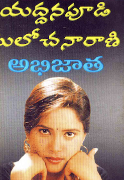 yaddanapudi sulochana rani telugu novels