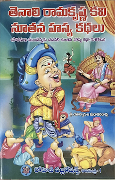 tenali rama stories in telugu pdf