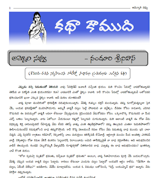 online telugu novels