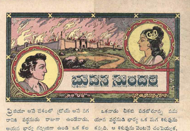madhubabu telugu novels download madhubabu telugu novels download
