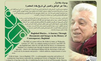 يوميات بغدادية.. رحلة عبر الوثائق والصور في تاريخ بغداد المعاصرة