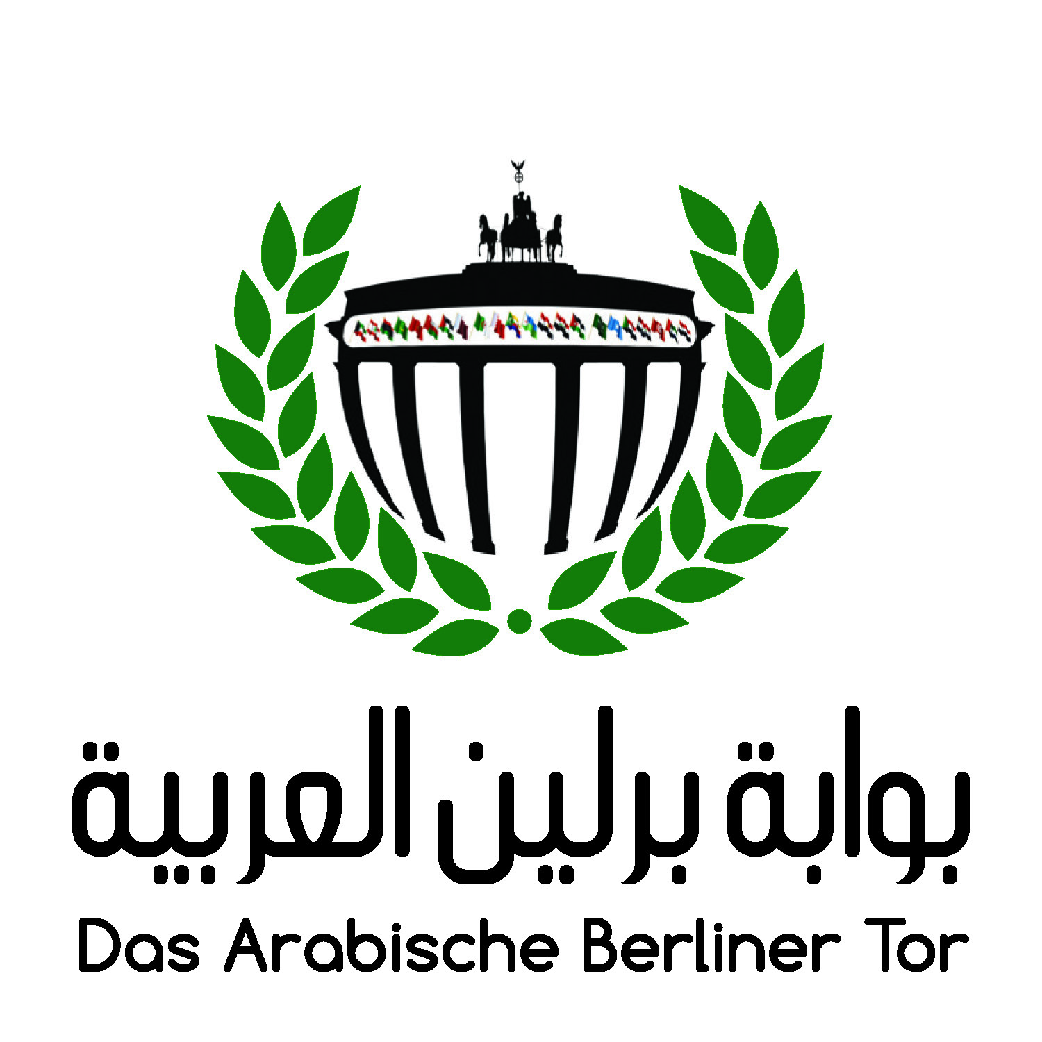 Das Arabische Berliner Tor