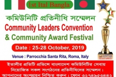 italbangla.net-comminity-leaders-convention-community-award-festival