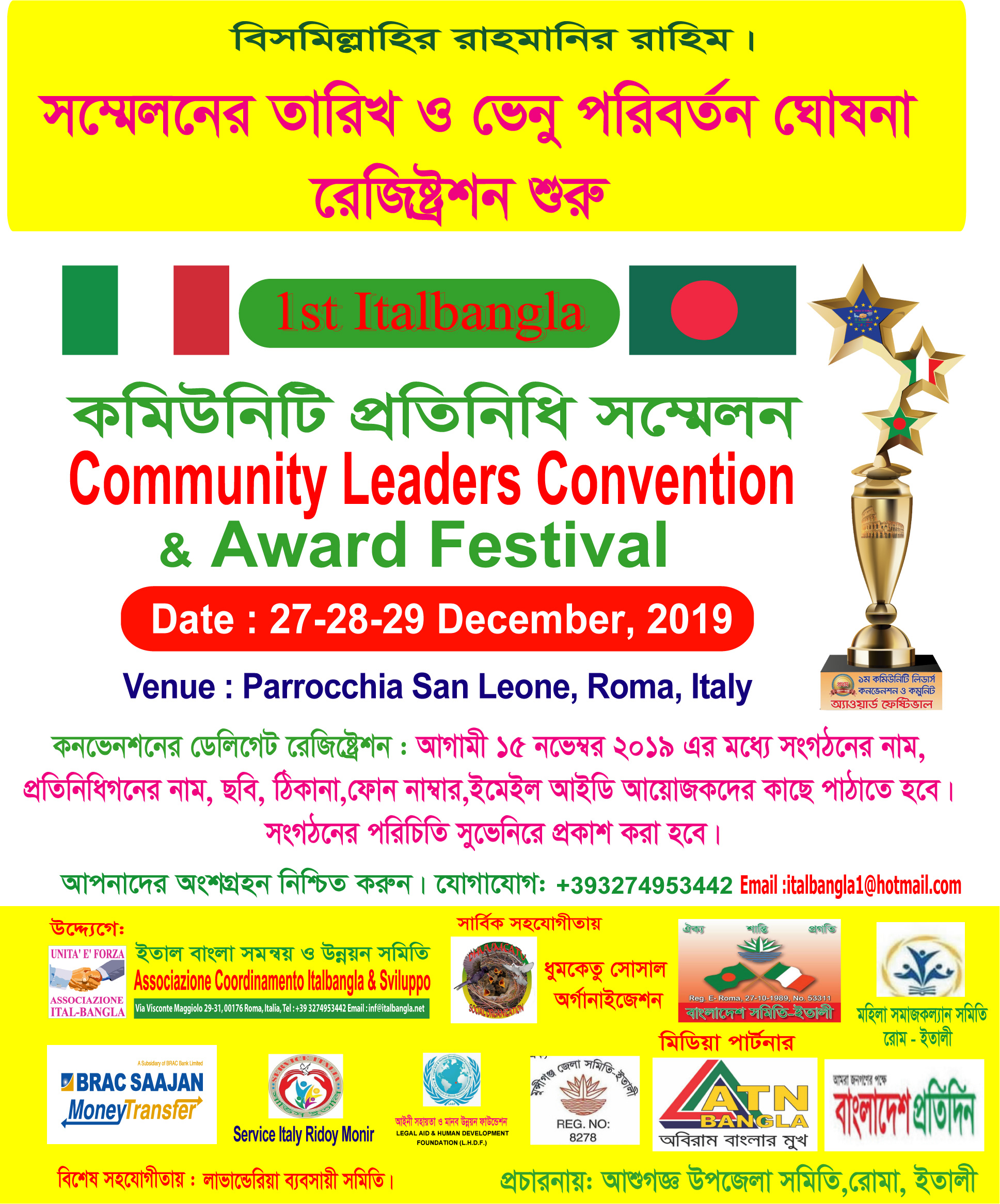 comminity leaders convention & community award festival