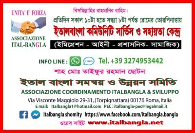 ITALBANGLA-COMMUNITY-SERVICE-1