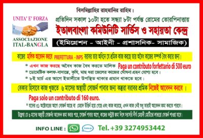 অবৈধ বিদেশীদের বৈধকরন আবেদন পহেলা জুন হতে ১৫ই জুলাই ৪৫ দিন ব্যাপি আবেদন জমা হবে