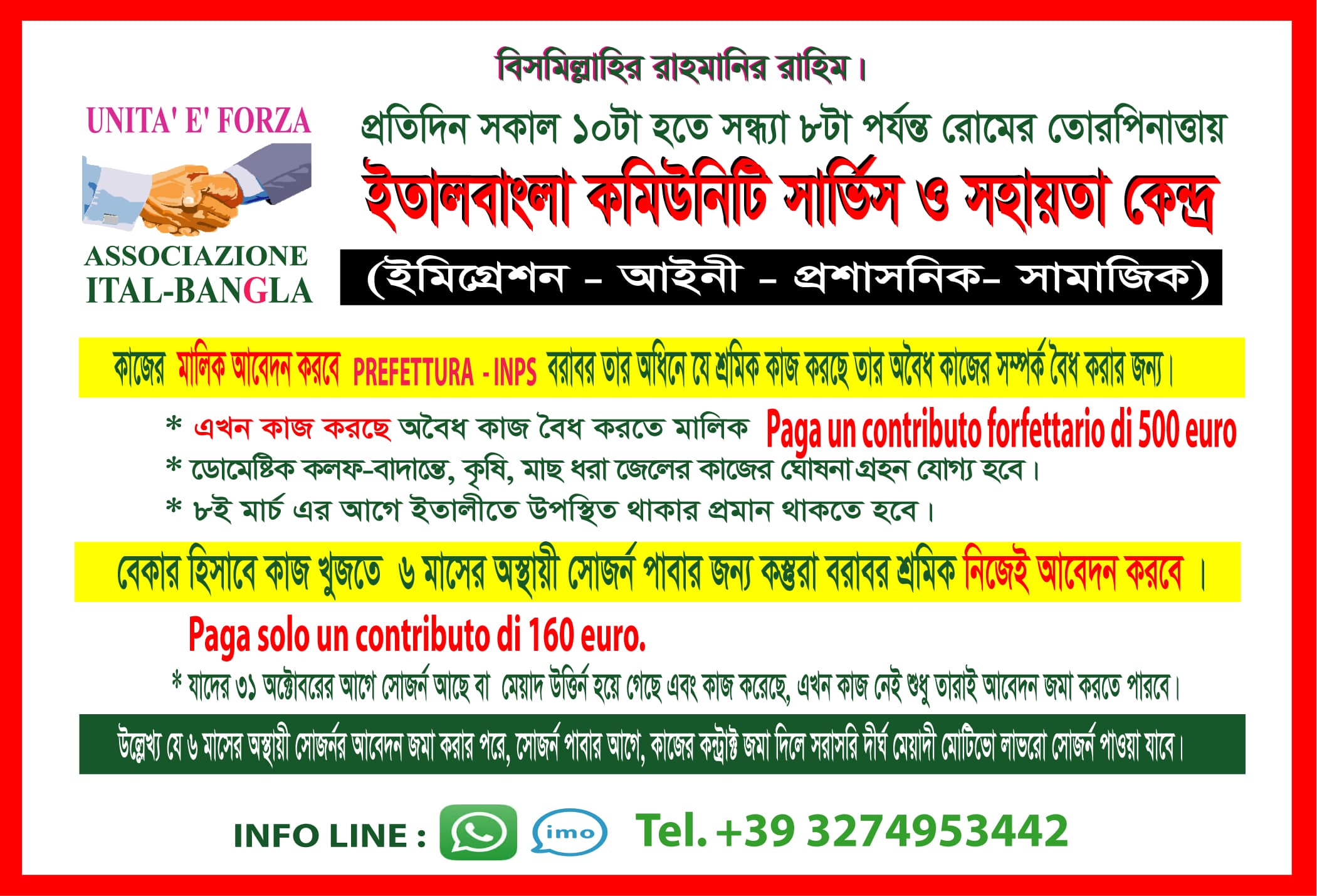 অবৈধ বিদেশীদের বৈধকরন আবেদন পহেলা জুন হতে ১৫ই জুলাই ৪৫ দিন ব্যাপি আবেদন জমা হবে