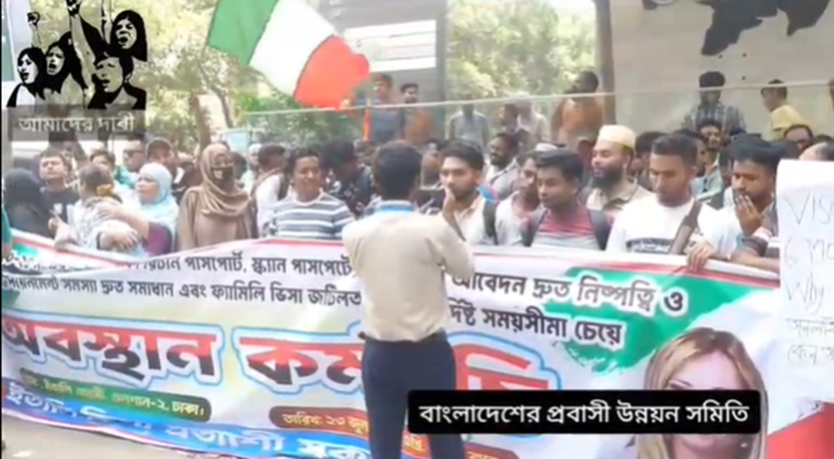 ইটালি এম্বাসীতে ভুক্তভোগীদের অবস্থান কর্মসূচি