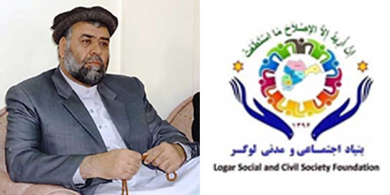 پیام بنیاد اجتماعی و مدنی لوگر به مناسبت مرگ جانگداز داکتر فضل الله مجددی از سرداران نیکو نام و پر افتخار جهاد