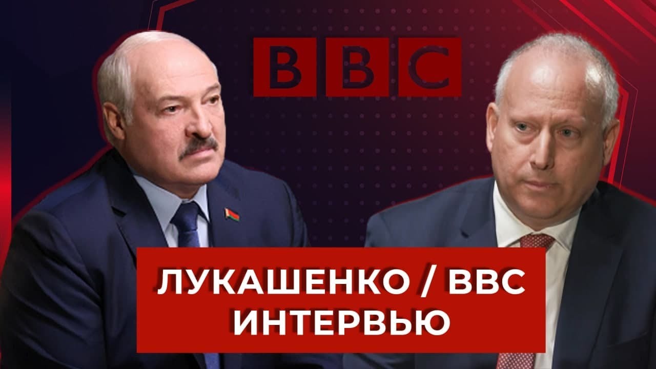 مصاحبه الکساندر لوکاشینکو رئیس جمهوری بلاروس با استوان خبرنگار تلویزیون بی بی سی!